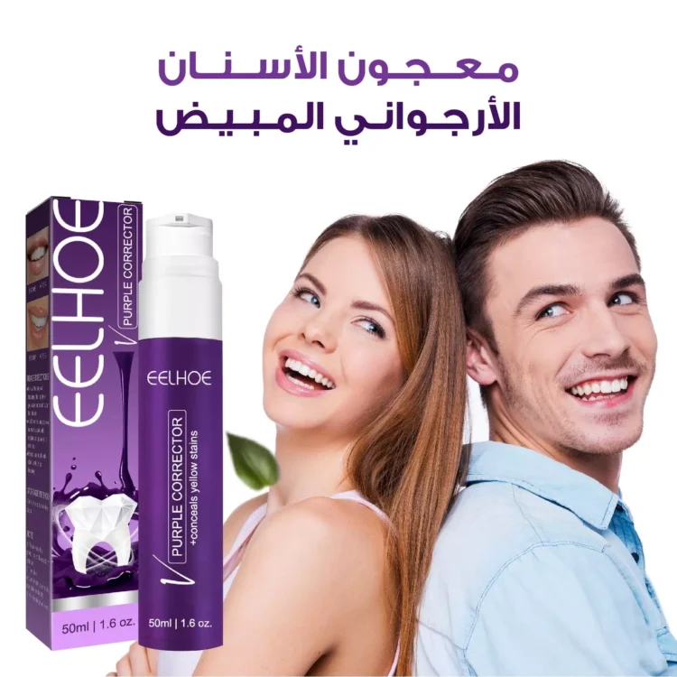 ⁦Purple Whitening Toothpaste⁩ - الصورة ⁦5⁩