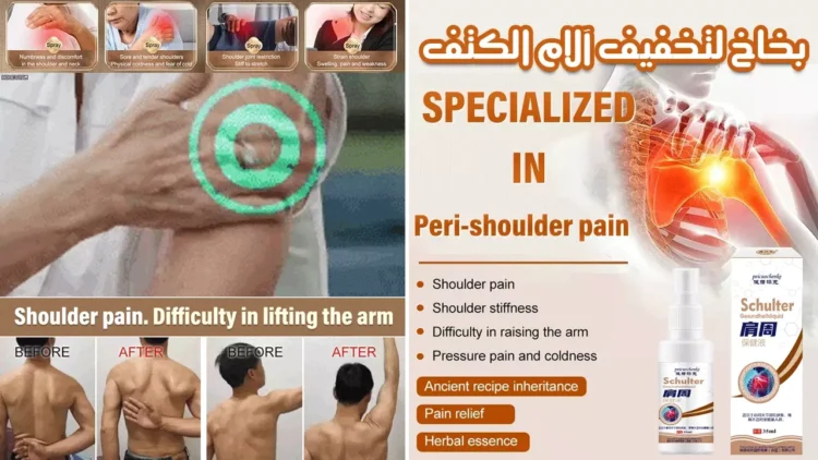 ⁦Shoulder Spray Pain Relief -KSA رذاذ تخفيف ألم الكتف الفوري⁩ - الصورة ⁦8⁩