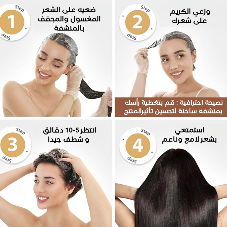 ⁦مرطب الشعر بالكولاجين Collagen Hair Moisturizer⁩ - الصورة ⁦2⁩