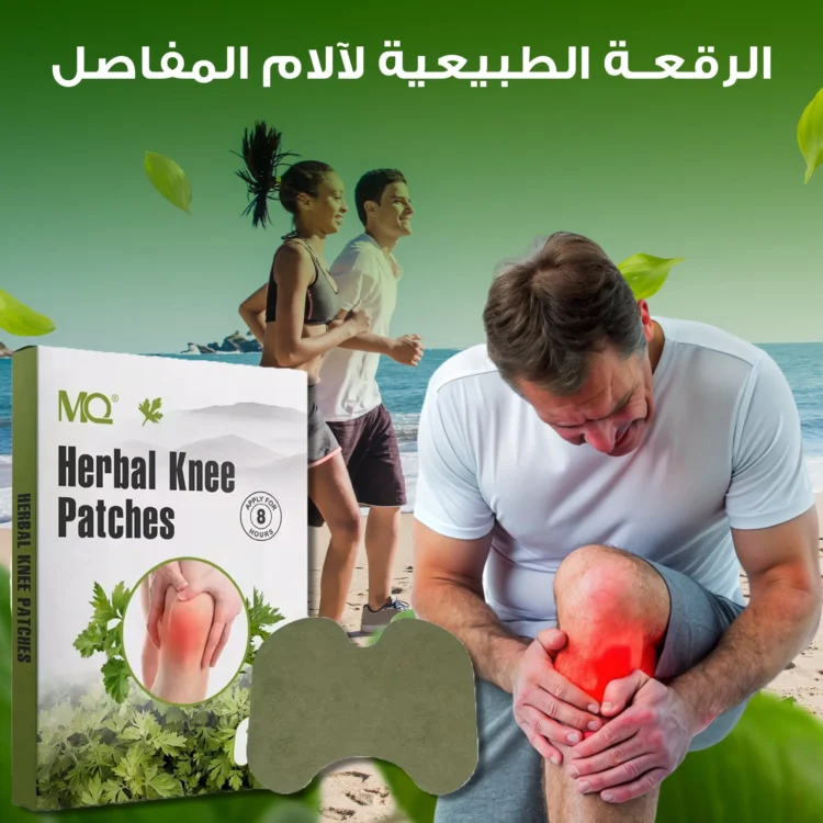 ⁦Natural Herbal Knee ملصقات آلام الركبة⁩ - الصورة ⁦6⁩